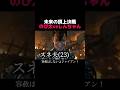 スネ夫とジャイアンの再会　#アニメ実写化 #クレヨンしんちゃん #ドラえもん #ショートドラマ