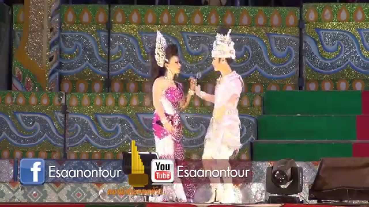 หน่อย-แมน-นก ระเบียบวาทะศิลป์ ปะกัน @ริมบึงแก่นนคร 5 เม.ย. 2558 [HD]