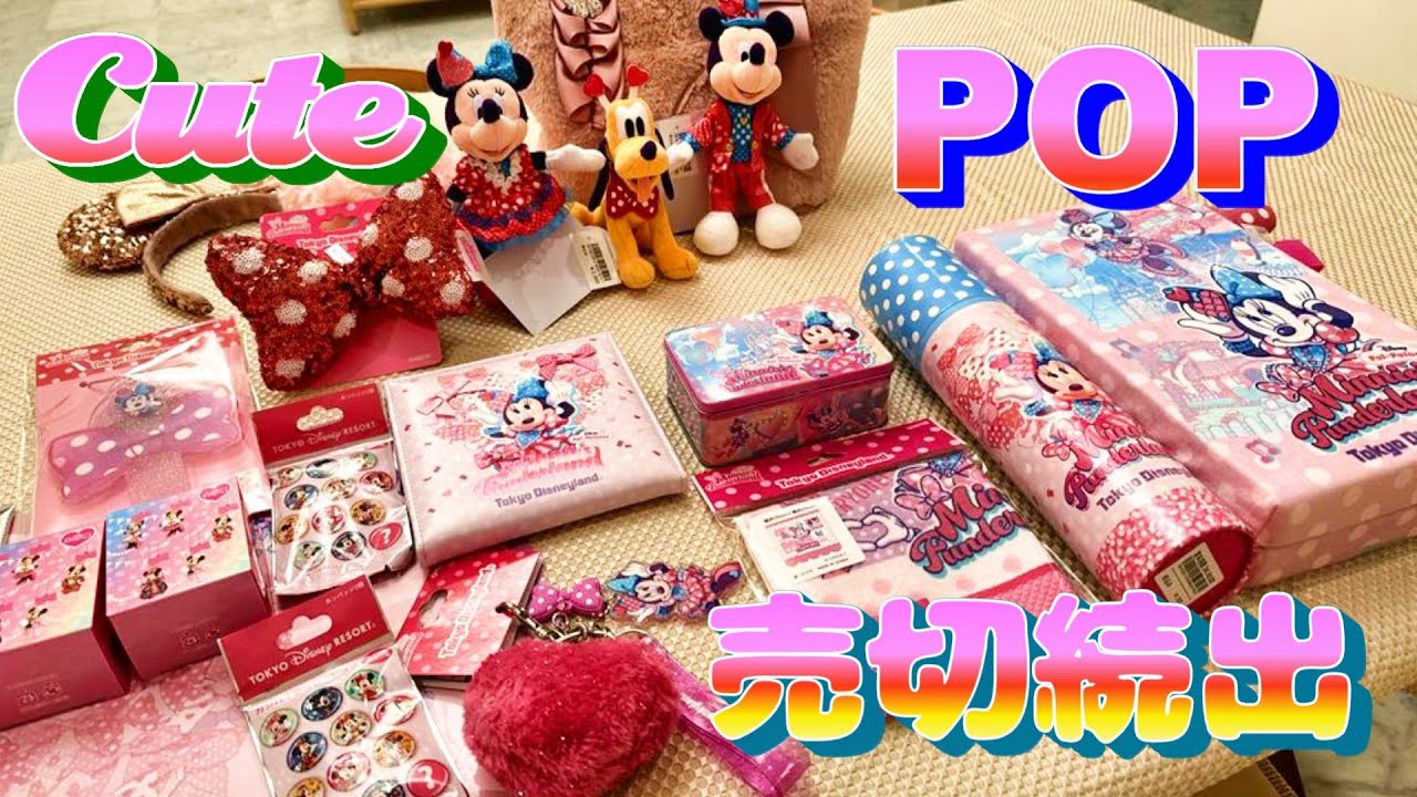 🎀初日から売切続出🎀キュートでポップなディズニーランド お土産紹介