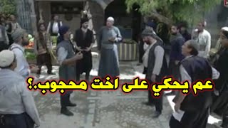 شكري ومحجوب مواجهة صعبة / باب الحارة 11 zamel alzamel زامل الزامل