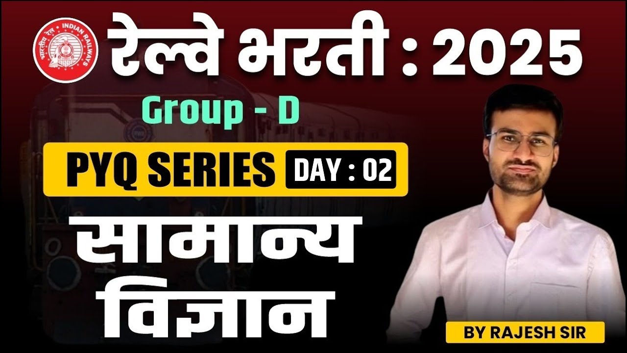 Railway Bharti 2025 | RRB Group D  | PYQ Series for Science Preparation!