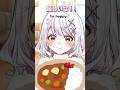 3日連続カレー🍛 #jpvtuber #新人vtuber #shorts #おすすめ