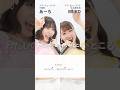 【ボイストレーナーと生徒が歌う】わたしの一番かわいいところ / FRUITS ZIPPER【あーち & MIIKO & Kaho & 小林優奈 & ﻿﻿﻿﻿﻿Riai】#shorts