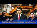 🆘Рустам раҳм кун, Навбаҳори моро хароб накун!