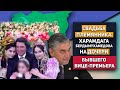 Туркменистан: Свадьба Племянника Харамдага Бердымухамедова На Дочери Бывшего Вице-Премьера