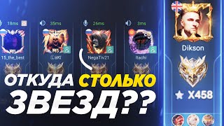 ТРЕНИРУЮ РАНДОМНЫХ МИФОВ. Меня не узнали! | Mobile Legends