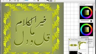 Arabic Calligrapher 3 0 Tutorials Basics Youtube