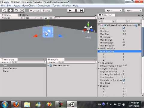 unity 火 煙