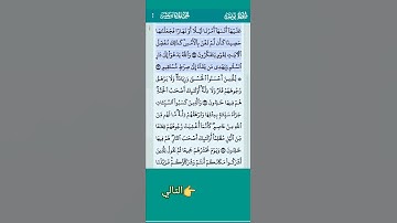 الاية 24 - 25 سورة يونس تلاوة خاشعة