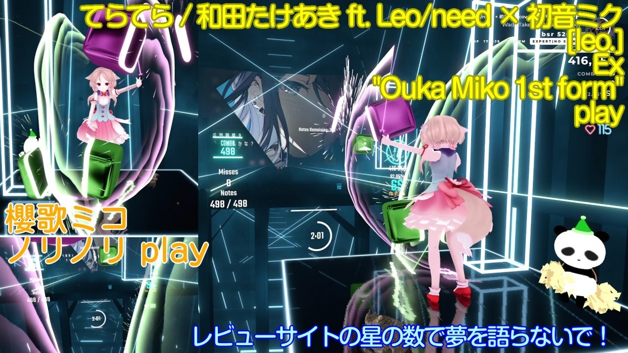 BeatSaber] てらてら / 和田たけあき ft. Leo/need × 初音ミク [mapped