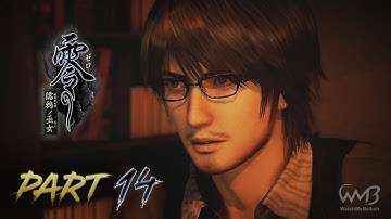 Fatal Frame 5 - Thirteenth Drop / The Dark Sun - Walkthrough Part 14 (Ren Hojo)