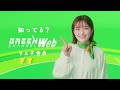 2026グリーンチャンネルWebマルチ会員CM② いつでも楽しめる篇