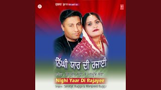 Nighi yaar di rajayee -