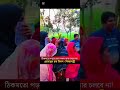 পড়তে হবে নকল আর হবেনা 💀🫡