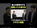 東大生のスキマ時間勉強術　#勉強 #受験 #ドラゴン桜塾