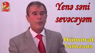 Hümmət Talıbzadə-Yenə səni sevəcəyəm