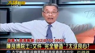 大話新聞 20111215 3 transcoded