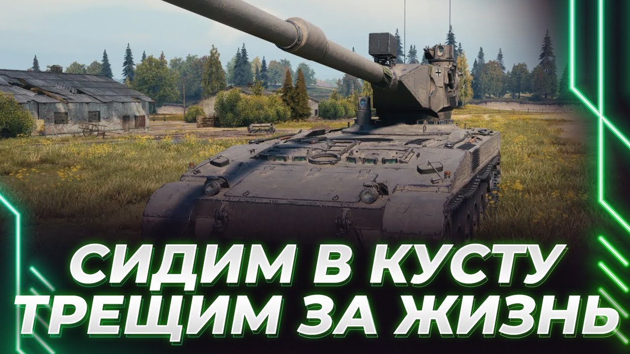 ХИЧКОКЕР - ГРЕЕМ ДУБИНУ - СИДИМ В КУСТУ - ОЦЕНИВАЕМ АП