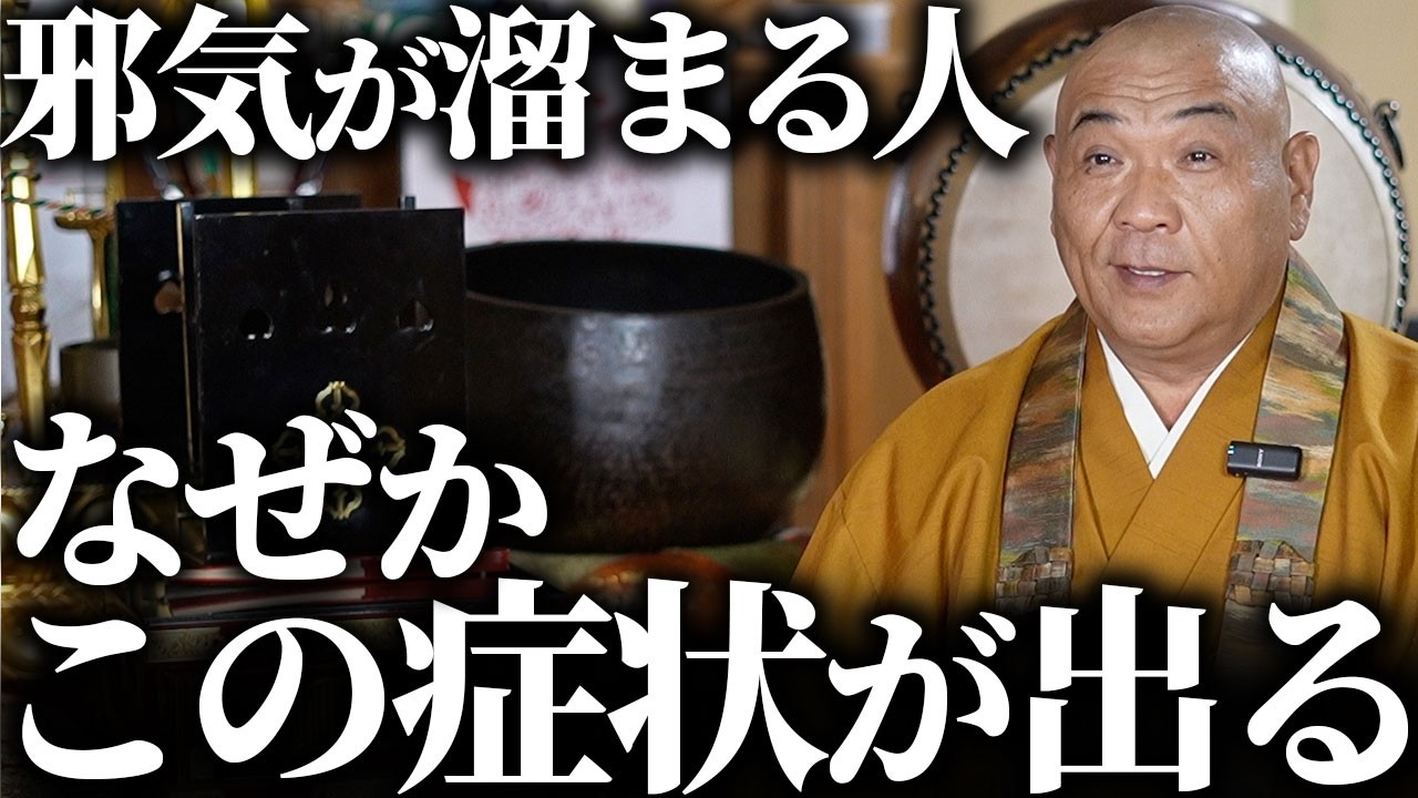 【9割が知らない】運気を下げている邪気まみれのサイン!癒しフェア2026九州 特別講演のお知らせ