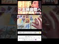 【射手座♐️5月後半】神展開へのカウントダウン🌈空回りしていた運命が劇的に噛み合い始める✨タロット占い