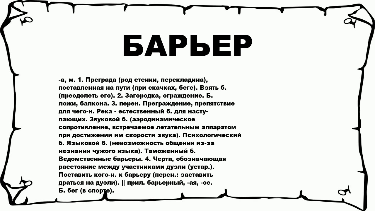 Фон для презентации по русскому языку. Путешествие по стране русского языка. Высказывания о русском языке. Фигурная рамка для надписи. Слова синонимы.