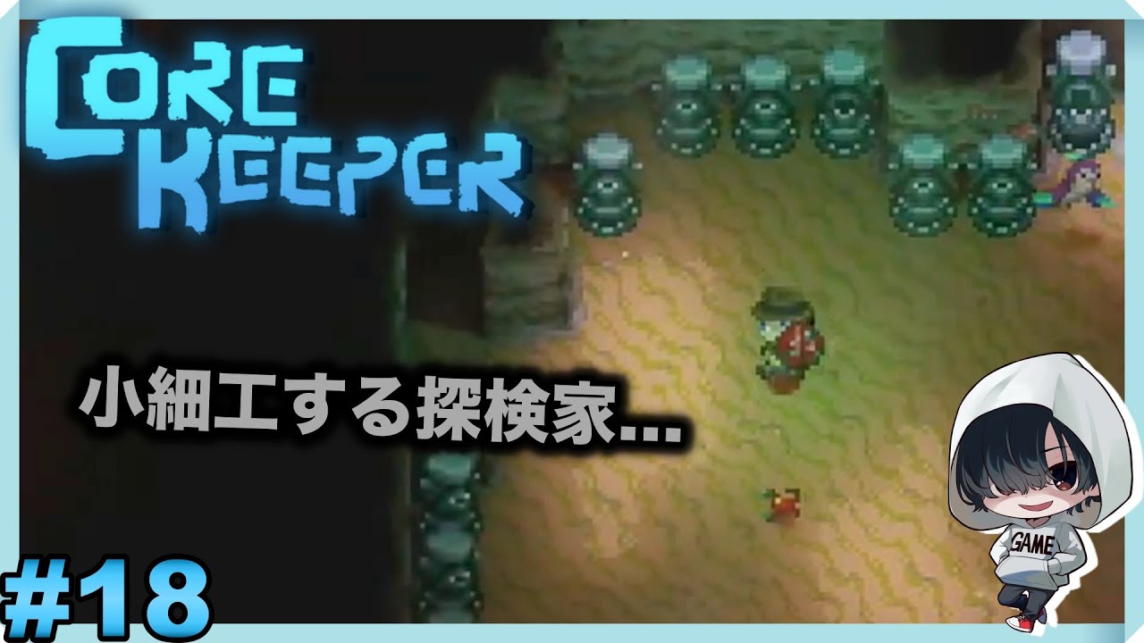 18 Preparing for a giant beast hunt: 