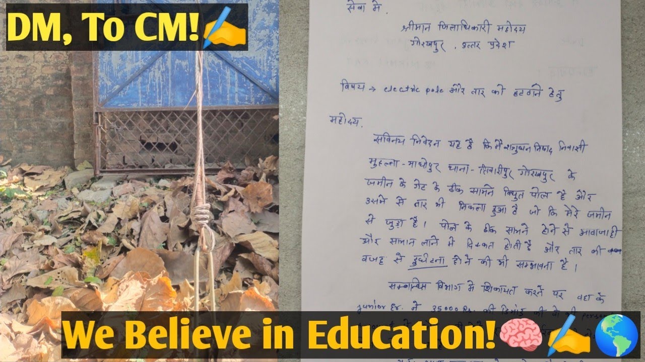 Finally DM Office Application Likh Diye Sarkari Karmchari Ho Jaaye finally-dm-office-application-likh-diye-sarkari-karmchari-ho-jaaye