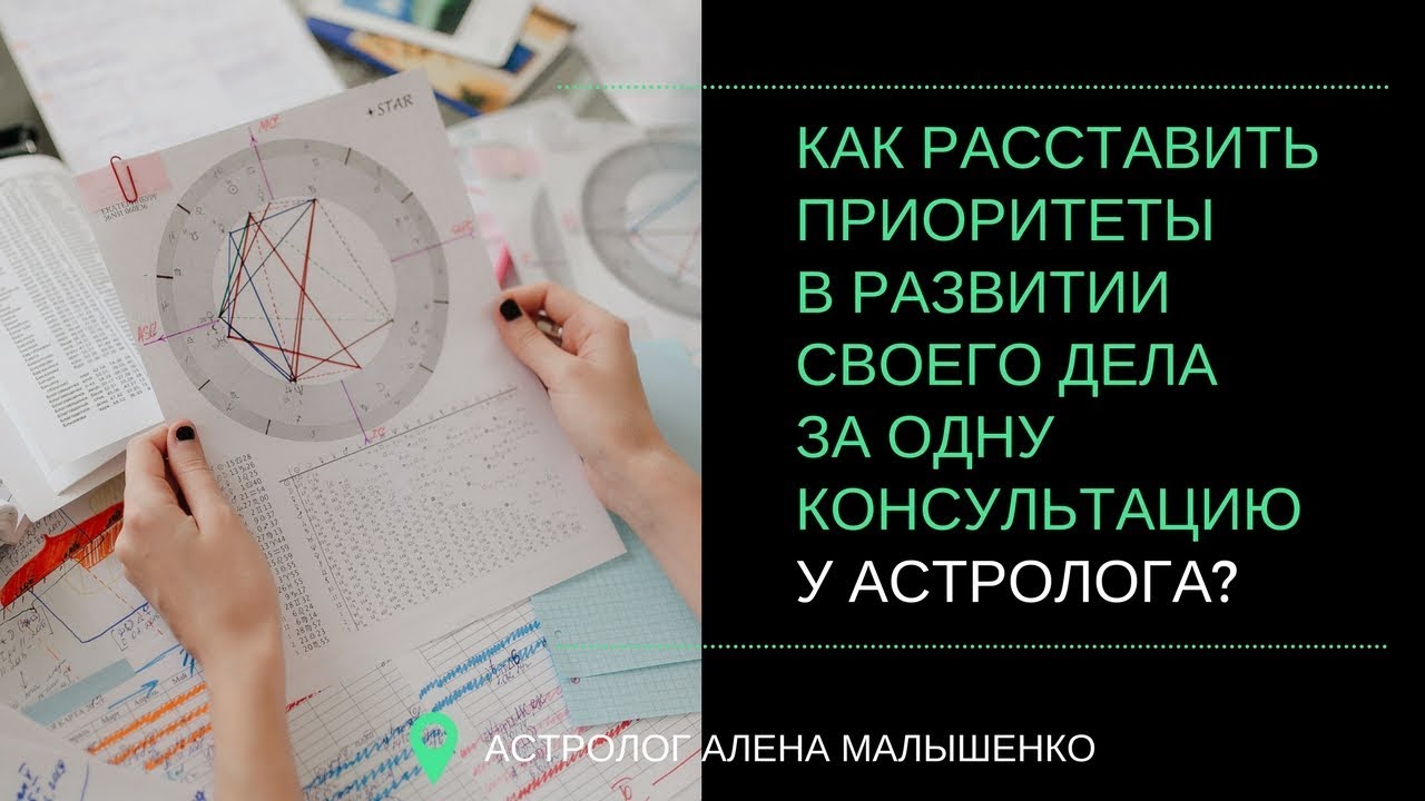 Астролог Инстаграм