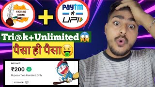 Hindi Love Shayari App Coin Added Script Trick|Hindi Love Shayari App Unlimited Trick|Riyansh Techno screenshot 5