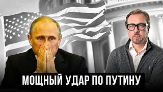 ⚡Конгресс ОДОБРИЛ помощь Украине. На болотах траур. Когда будут первые поставки?