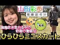 【山田彩歩】強風吹き荒れる中 防御力激弱の ひらひらミニスカート💕😍【女子プロゴルファー】