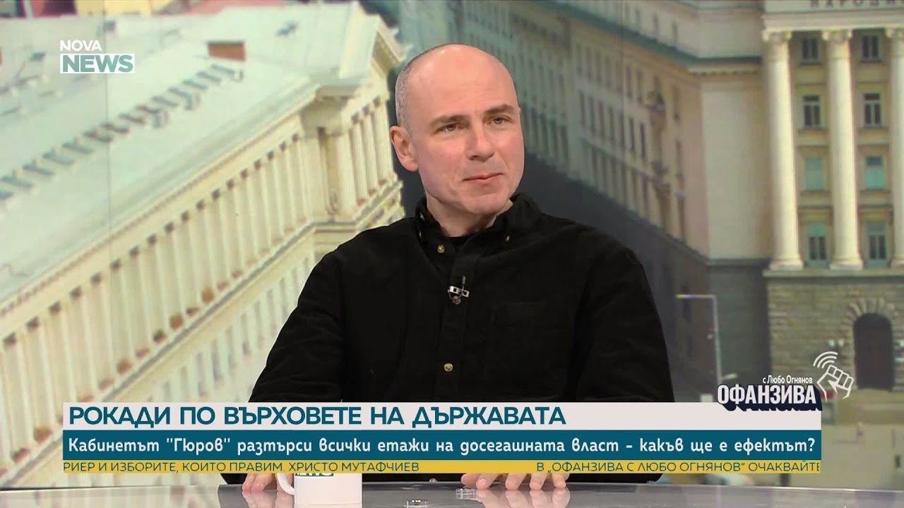 След смените на областните управители и полицейски шефове – какъв ще е ефектът