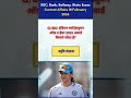 Daily Current Affairs | 18 Feb | SSC, UPSC, Banking &amp; Railway Exams | Gyaan Junction | #gkshorts