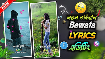 1 photo colour lighting status editing purulia training status editing alight motion video