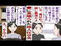 【漫画】妻「来月、この家出て行くね。離婚届にサインよろしく」俺「は?」母の介護も俺の仕事の手伝いも家事も全てやってくれる妻に捨てられた!なんで?俺は何も悪くないのに!