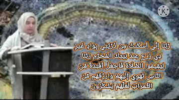 سورة ابراهيم بصوت القارئه سوسن البين جمال الدين