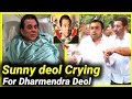 Dharmendra deol passed away last words make you cry | Dharmendra deol is no more | Bollywood Tv