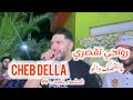     رواحي تقصري       