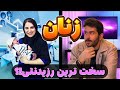 رزیدنتی زنان سخت ترین رشته پزشکی پزشکی رزیدنت زنان زایمان دانشجو رزیدنتی زنان سخت ترین رشته پزشکی پزشکی رزیدنت زنان زایمان دانشجو