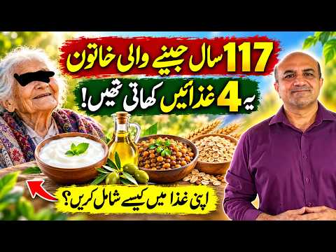 She Lived 117 Years! The 4 Foods She Ate Regularly for Healthy AgingHigh-CTR YouTube Description