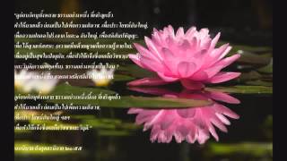 7 เดือนบรรลุธรรม เดือนที่ 3 นานาสภาวจิต