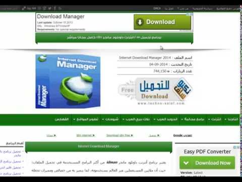تحميل برنامج انترنت داونلود مانجر تحديث 2019 مجانا 