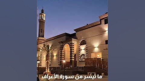 ليلة ١٣ رمضان 🌙 ١٤٤٤هـ | القارئ إبراهيم العياف