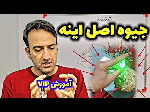 پیدا کردن جیوه باستانی در تپه ها آموزش 