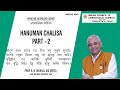 Aadhyatmik: Hanuman Chalisa PART 2  by Prof. AB Shukla