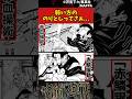 【呪術廻戦】弱い方ののりとしってさぁ... #呪術廻戦 #反応集