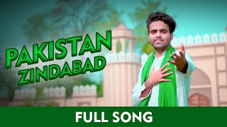 Pakistan Zindabad | Mehmood J  | ( Official Video) Independence Day | 14th August 2021