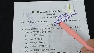 Class 6 3rd unit test Bhugol question paper 2025 | Class 6 3rd unit test Geography suggestion 2025