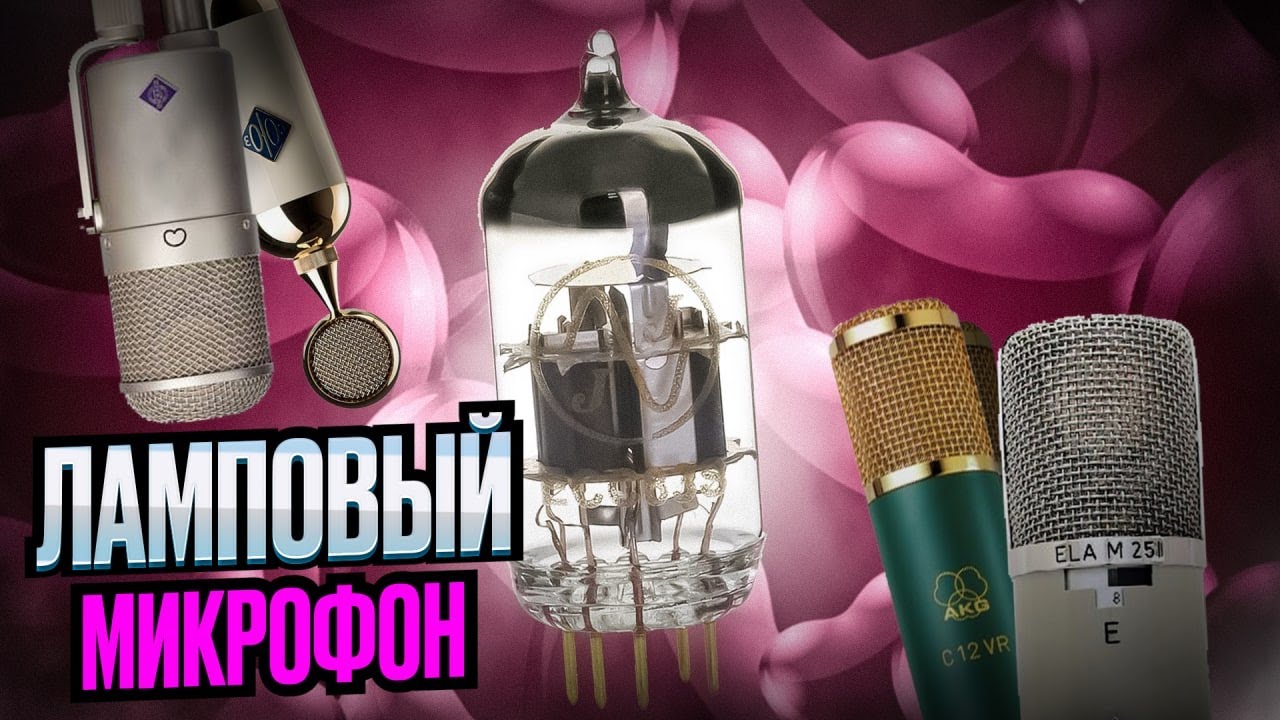 СЛУШАЕМ ЛАМПУ В МИКРОФОНЕ и ищем разницу, есть ли она? И что скрывает ...