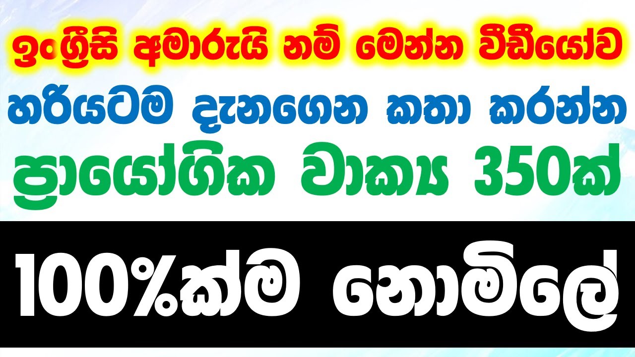 Most Common 350 English Phrases With Sinhala Meanings English most-common-350-english-phrases-with-sinhala-meanings-english